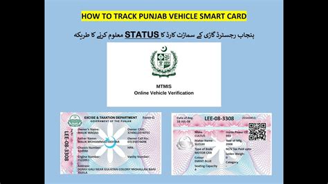 vehicle smart card tracking punjab